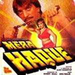 Mera Haque (1986) Mp3 Songs